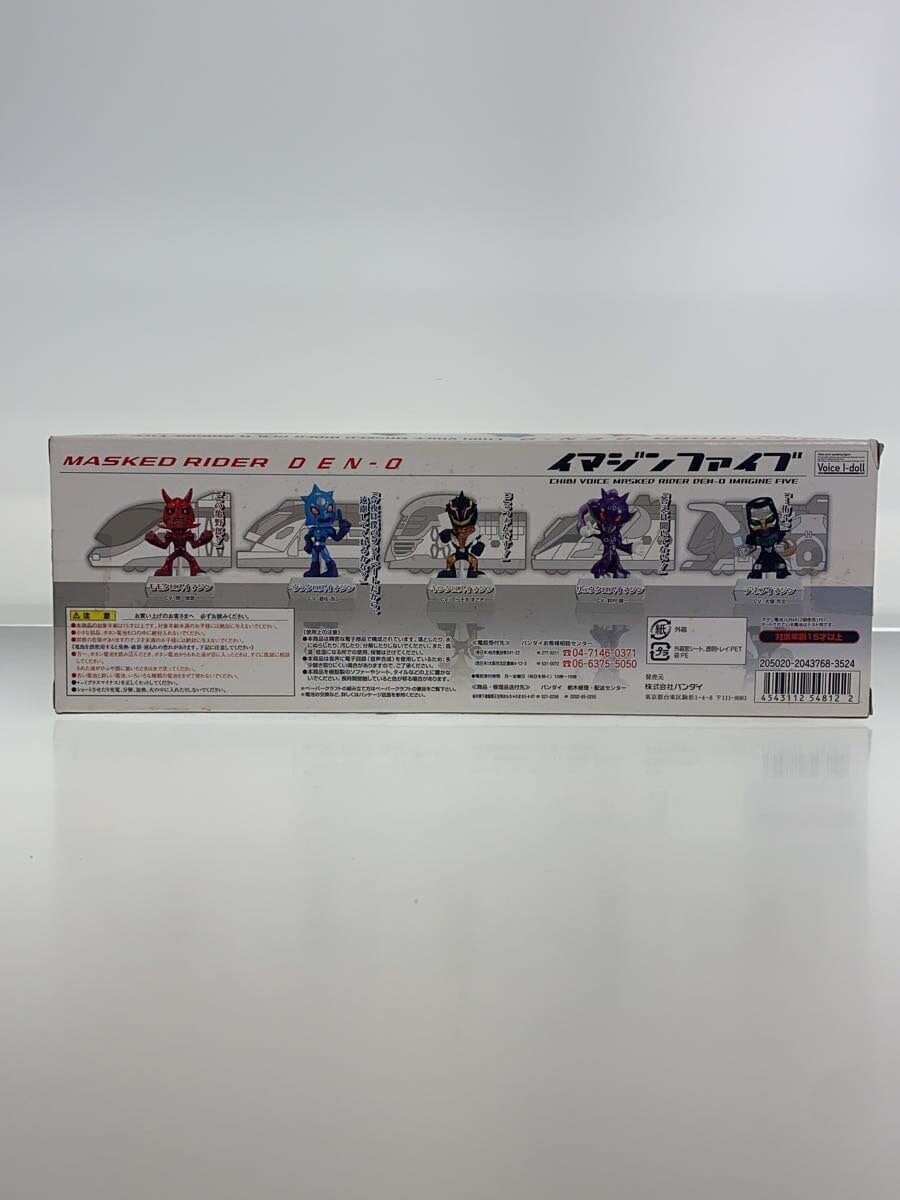 BANDAI Chibi Voice Kamen Rider Den-O Imagin Five Figure Set