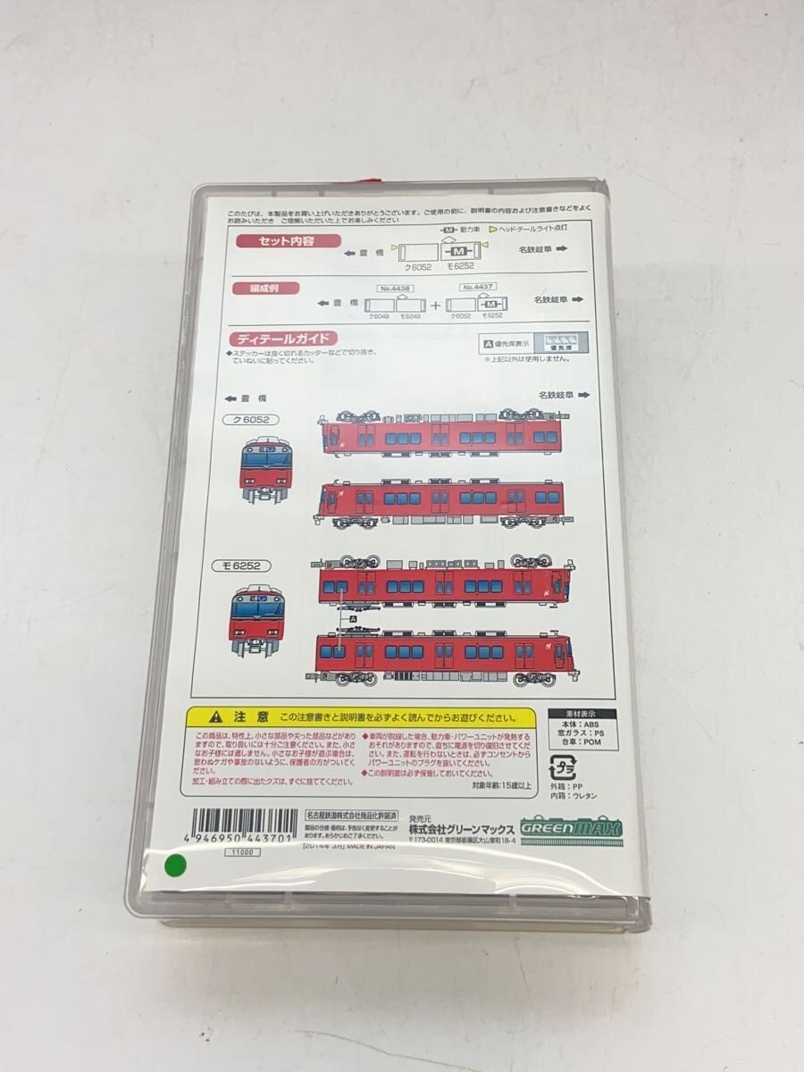 GREENMAX Boys' Toy