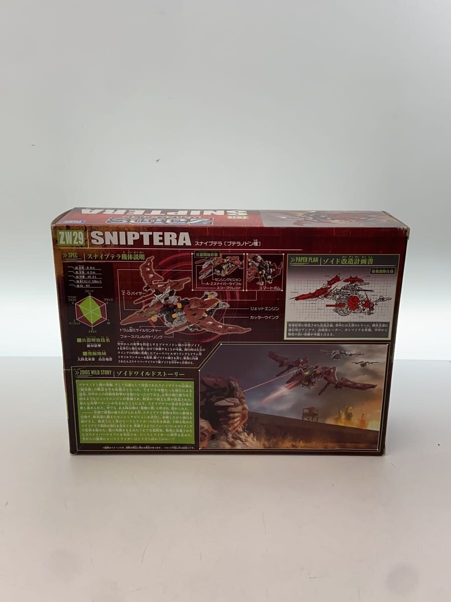 TAKARA TOMY Anime and Comic Model Kit