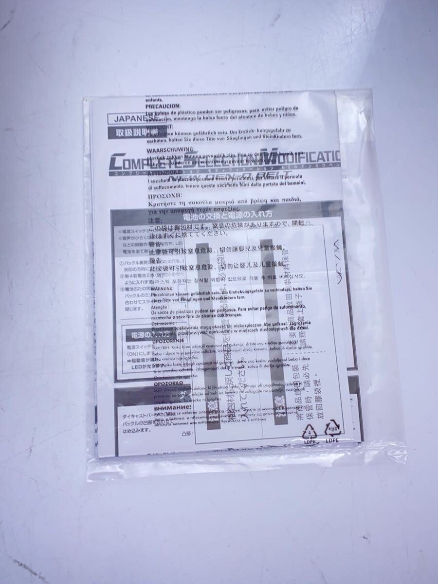 BANDAI COMPLETE SELECTION MODIFICATION NEW DEN-O BELT