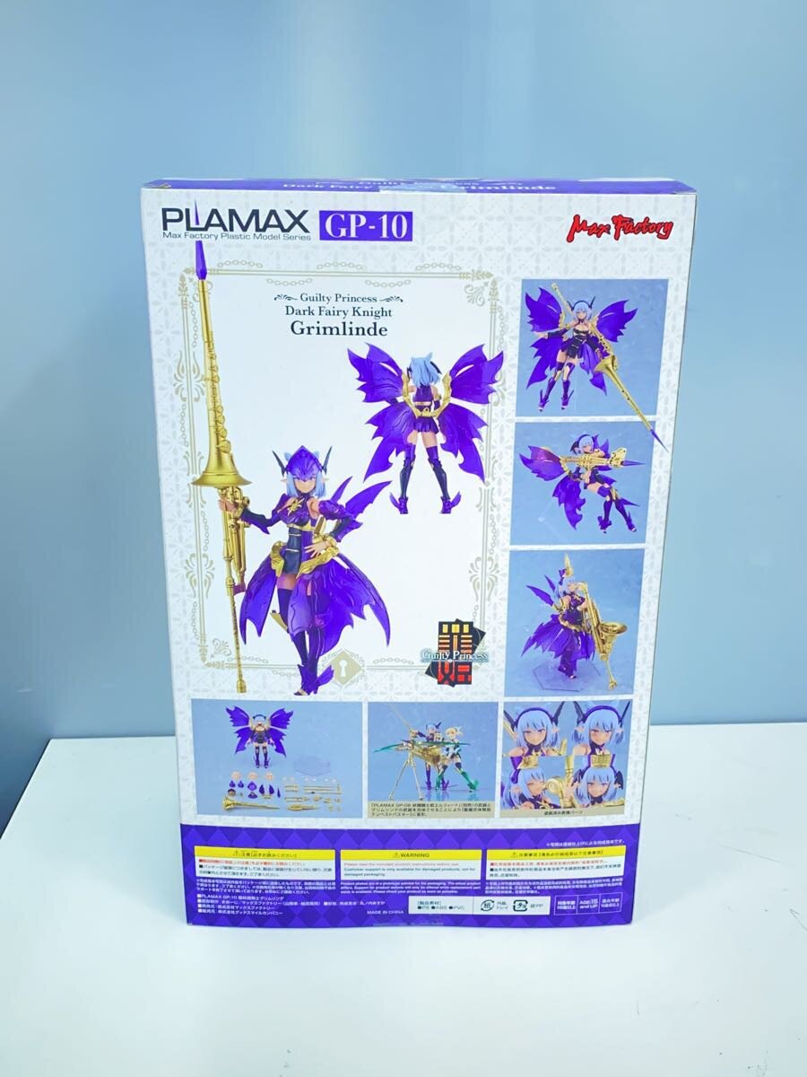 Max Factory PLAMAX Dark Elf Knight Grimlinde PL-10