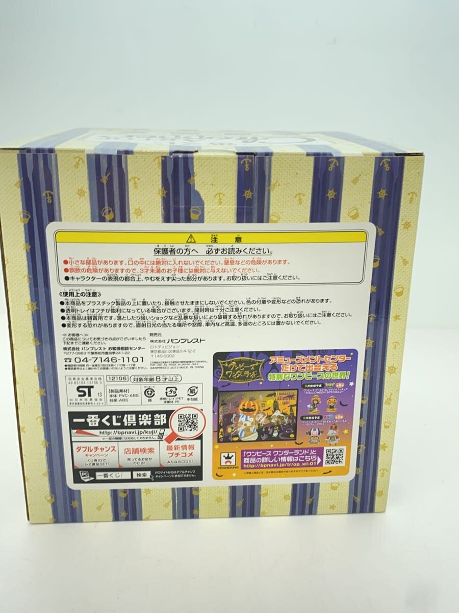 Misc. Brand Chopper Ichiban Kuji Figure