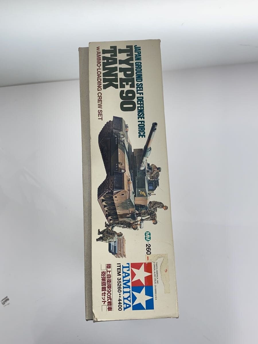 Tamiya Military Plastic Model Kit
