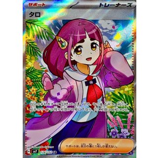 Pokemon TCG Taro SR 124/102 SV7