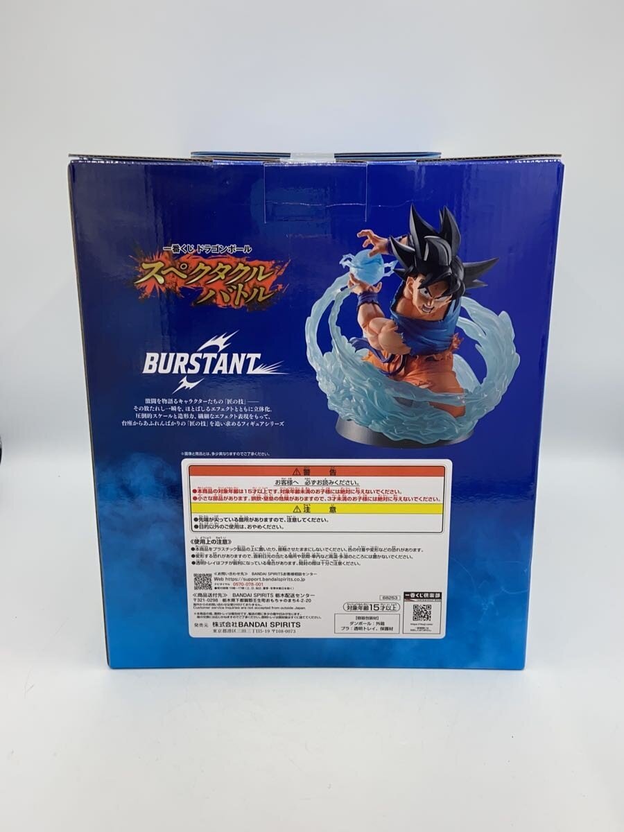 BANDAI SPIRITS Dragon Ball Ichiban Kuji Spectacular Battle D Prize Son Goku BURSTANT