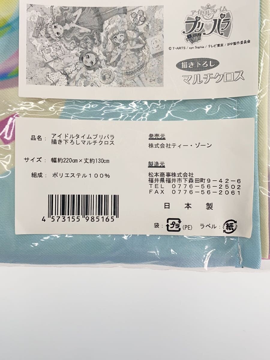 Misc. Brand PriPara Yui, Nino & Michiru Birthday Multi-Cloth