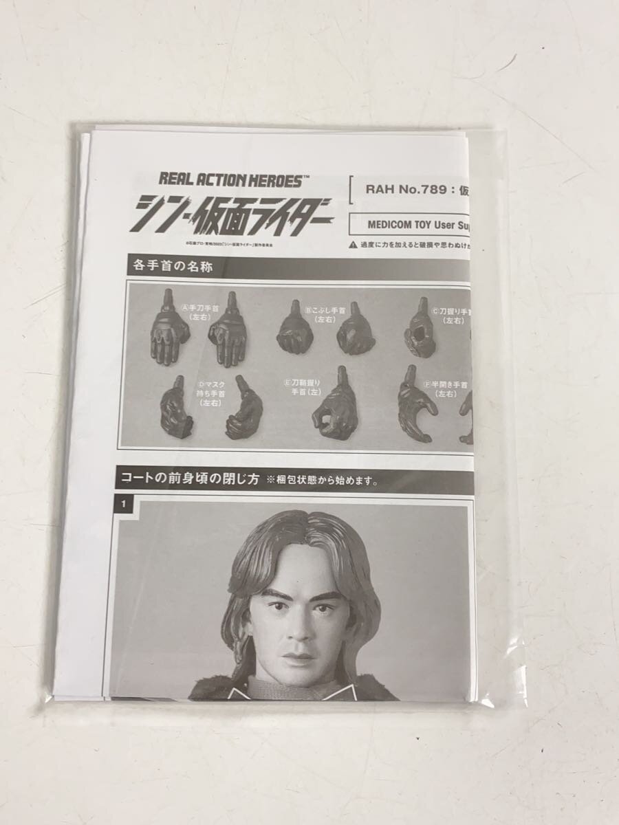 MEDICOM TOY RAH Shin Kamen Rider Figure