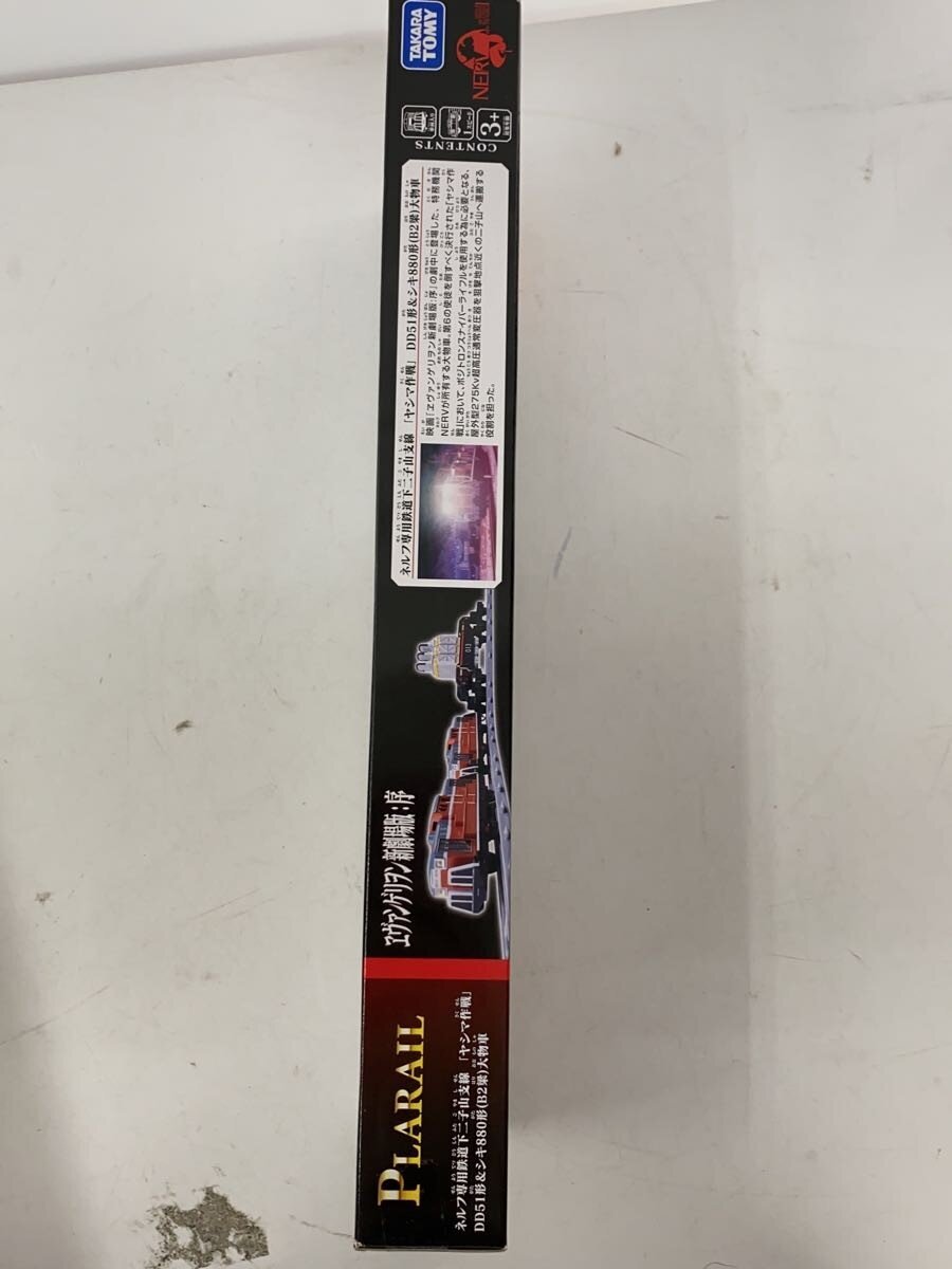 TAKARA TOMY Plarail Evangelion: 1.0 NERV Dedicated Railway Shimofutagoyama Branch Line