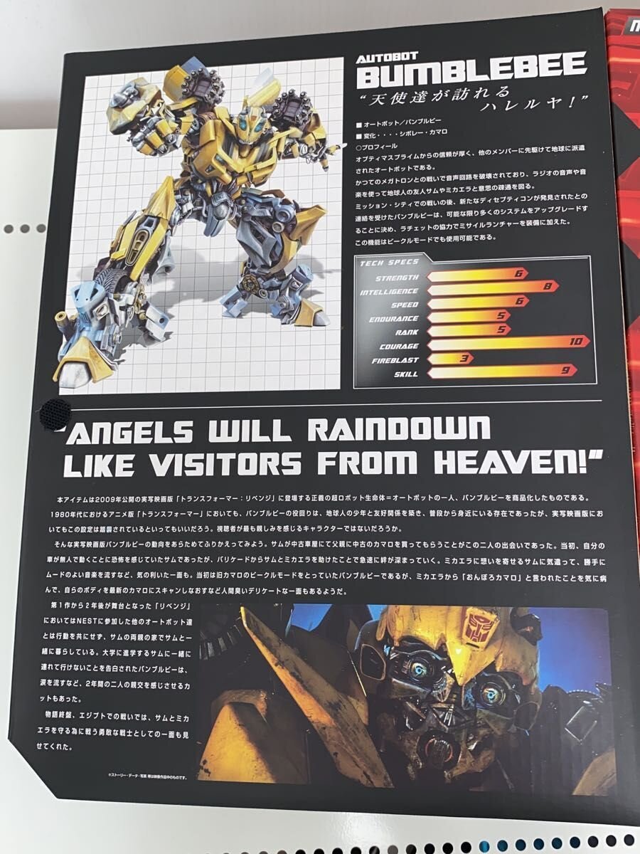 TAKARA TOMY Transformers: Bumblebee MPM-2