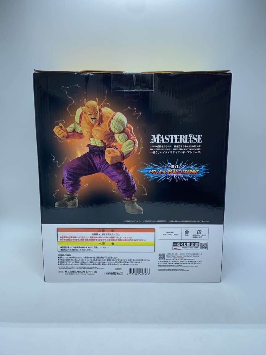 BANDAI SPIRITS Orange Piccolo Figure