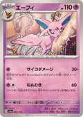 Pokemon TCG Espeon SV8a 062/187