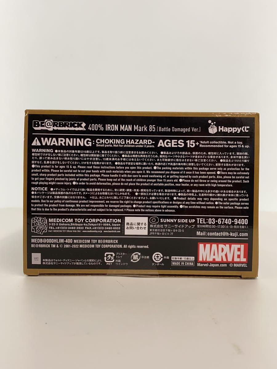 Misc. Brand Iron Man Mark 85 Figure