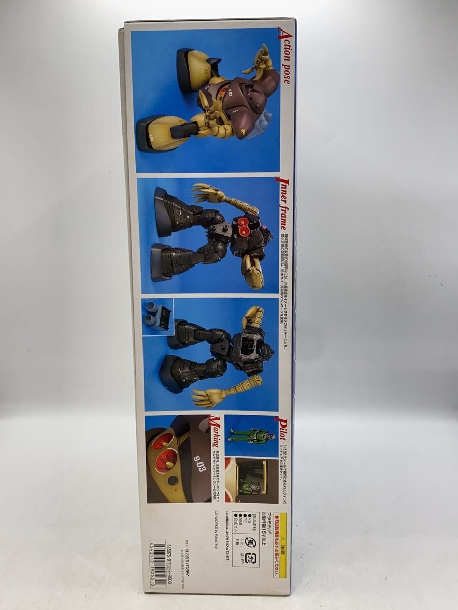 BANDAI 1/100 MG Amphibious Mobile Suit