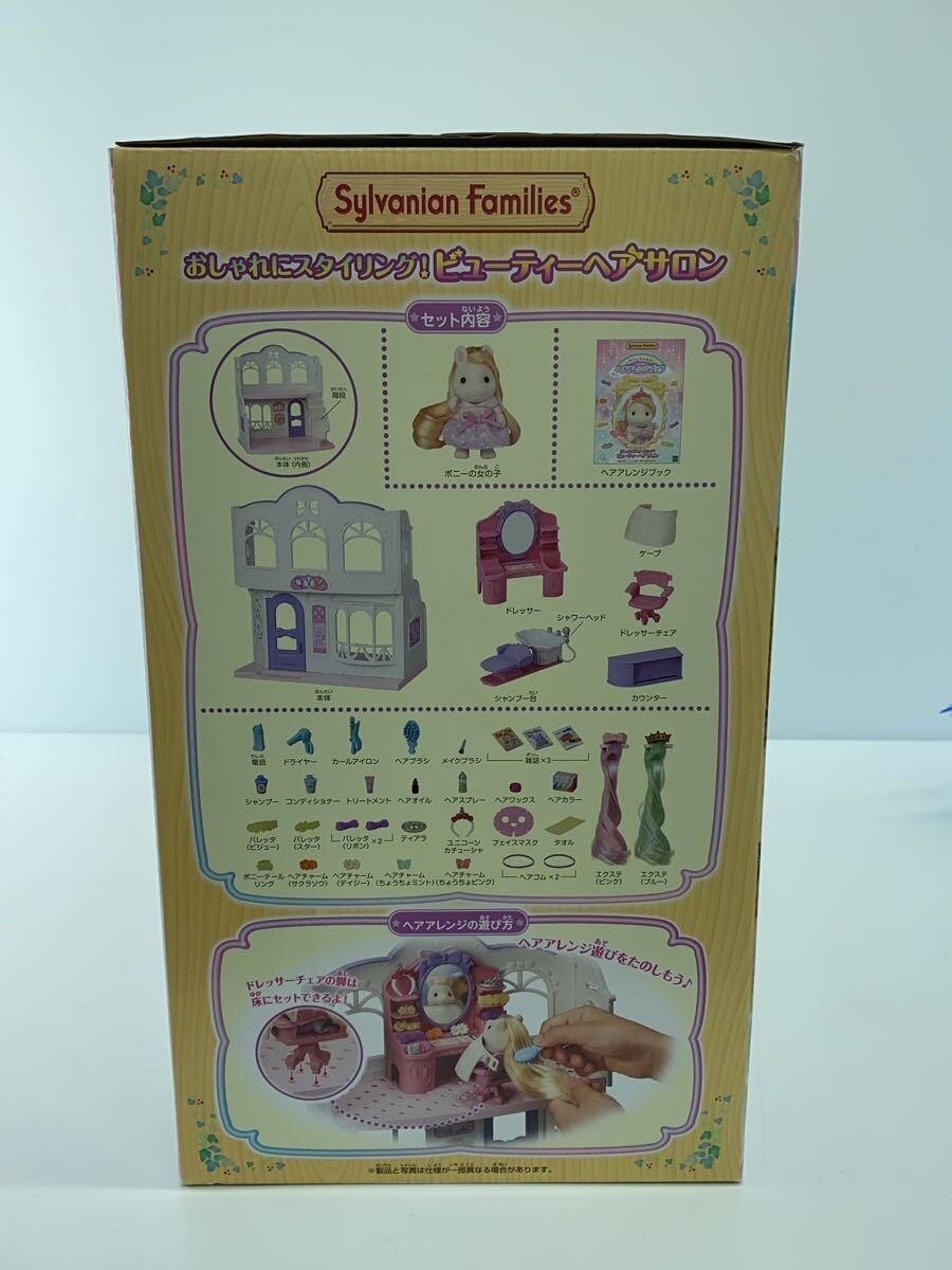 EPOCH Sylvanian Families Beauty Hair Salon