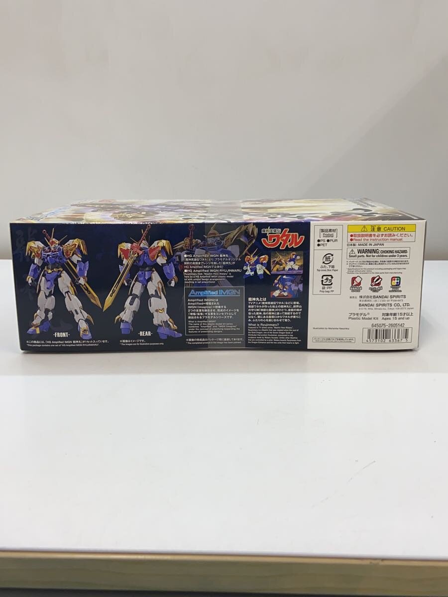 BANDAI SPIRITS HG Amplified IMGN Ryujinmaru
