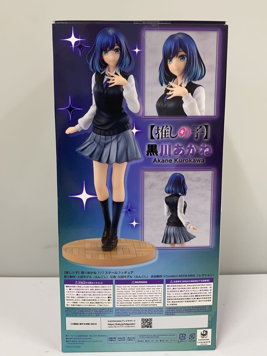 KADOKAWA Figure