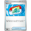 Pokemon TCG Poké Pad 【-】 {662/742}