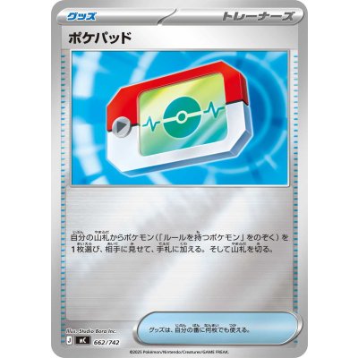 Pokemon TCG PokéPad (Mirror)【-】{662/742}