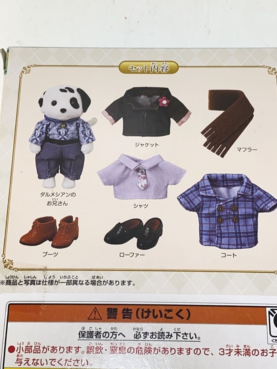 EPOCH Sylvanian Families Dalmatian Brother Town Style Coordinate Set