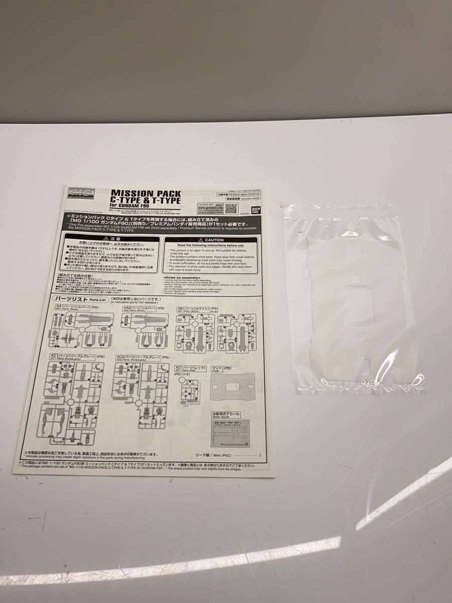 BANDAI SPIRITS 1/100 MG Gundam F90 Mission Pack C Type & T Type