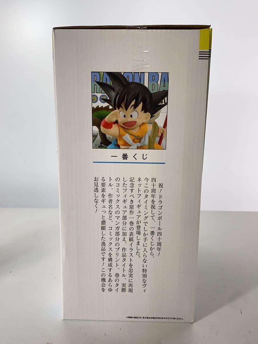 BANDAI SPIRITS Dragon Ball 40th A Prize Volume One Comics Vignette Goku and Friends
