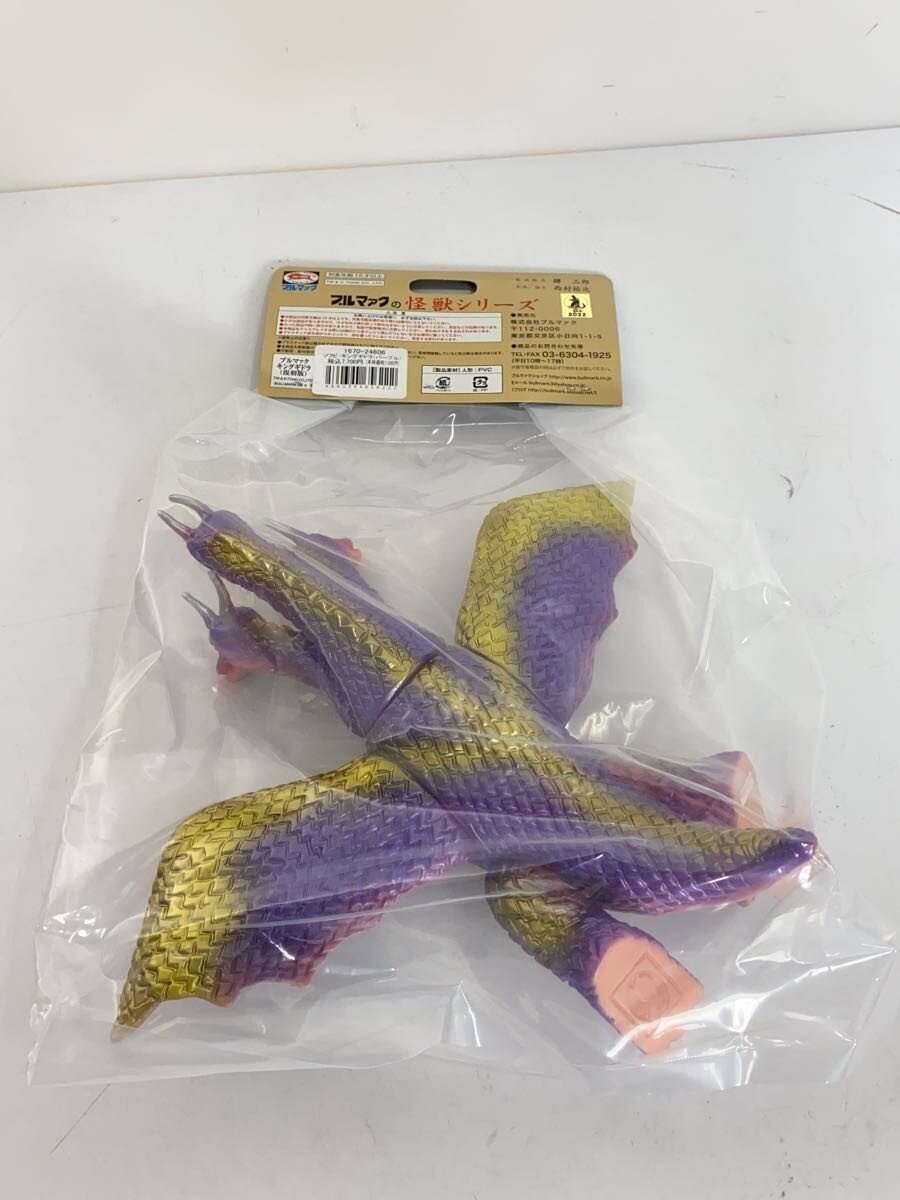 BULLMARK King Ghidorah Purple