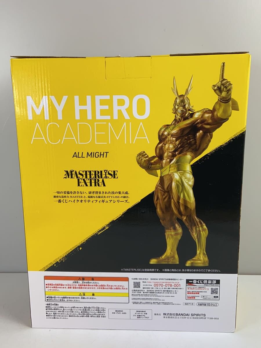 Bandai Namco Games Comic & Anime Figure