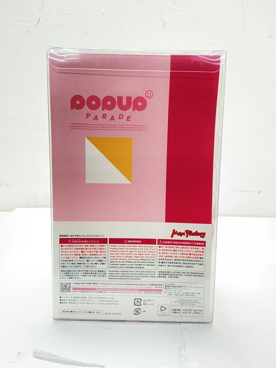 Max Factory POP UP PARADE Sakura Miko Figure