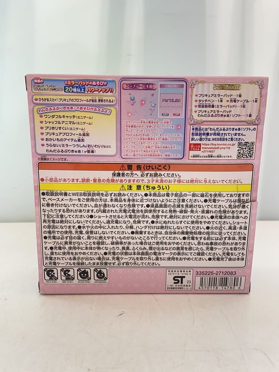 BANDAI PreCure Mirror Pad Wonderful Precure+