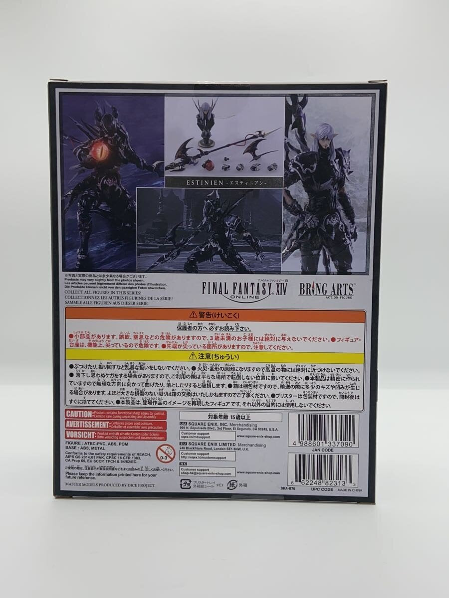 SQUARE ENIX BRING ARTS Estinien Figure