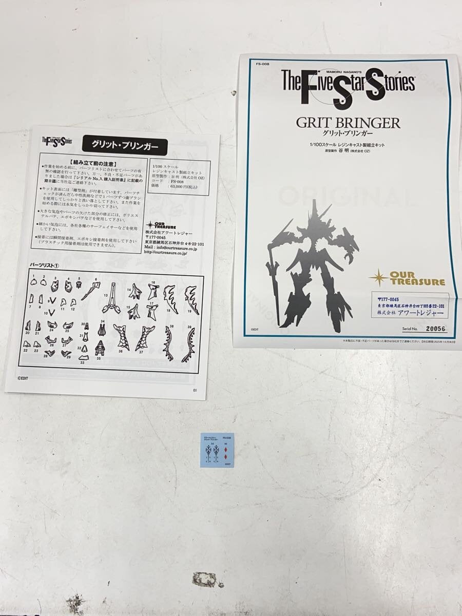 Misc. Brand Plastic Model Kit