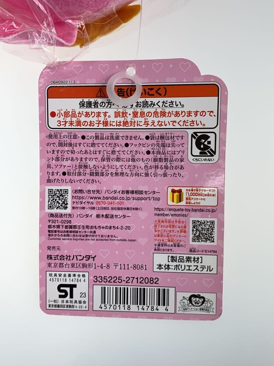 BANDAI Cure Wonderful Cure Friends Plush