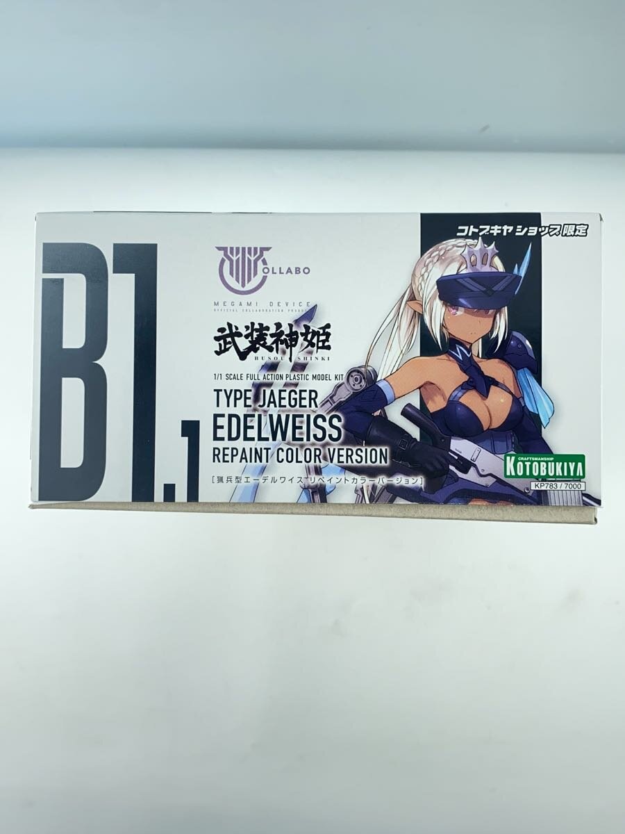 KOTOBUKIYA Anime & Comic Model Kit