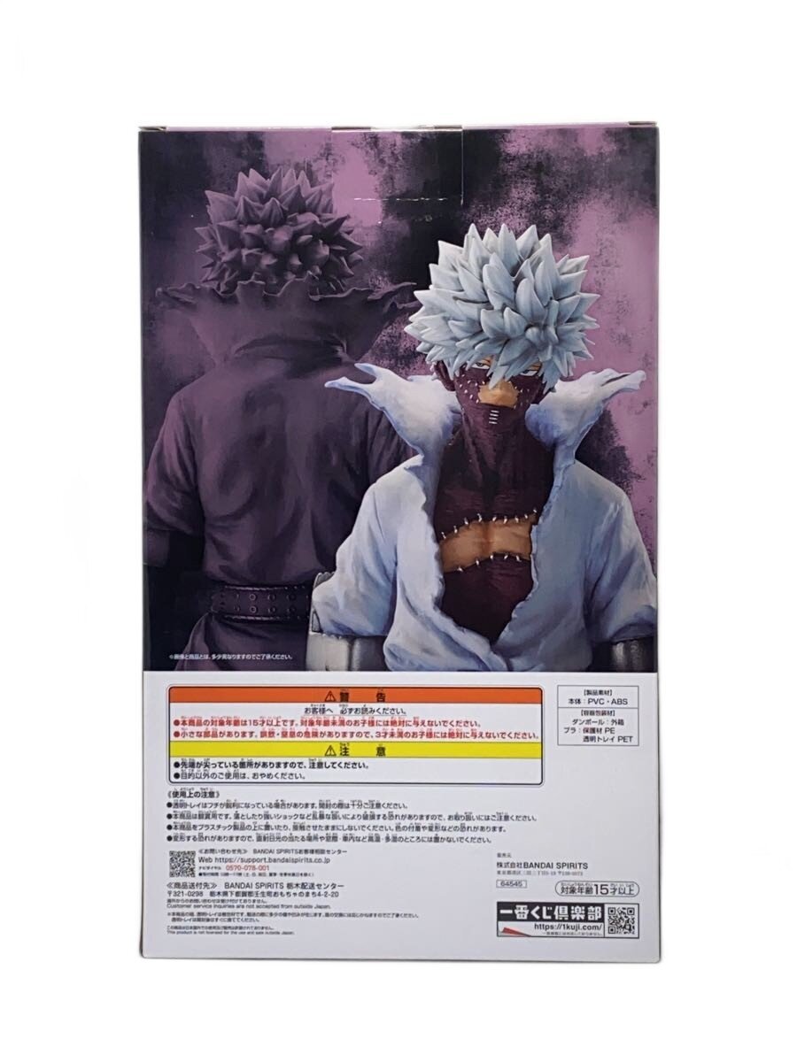 BANDAI SPIRITS Dabi MASTERLISE Figure