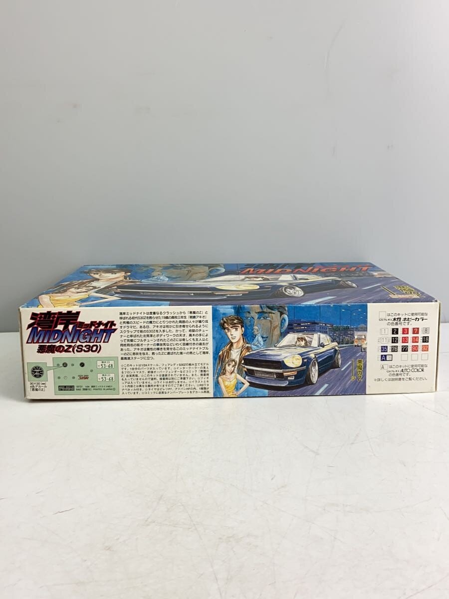 FUJIMI Car Model Kit