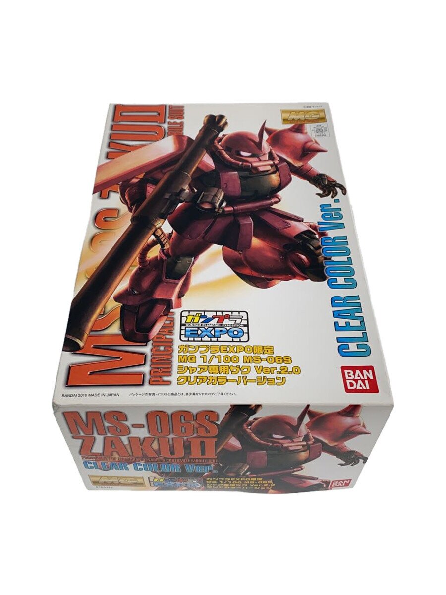 BANDAI MG MS-06S Char's Zaku II Ver. 2.0 Clear Color Version