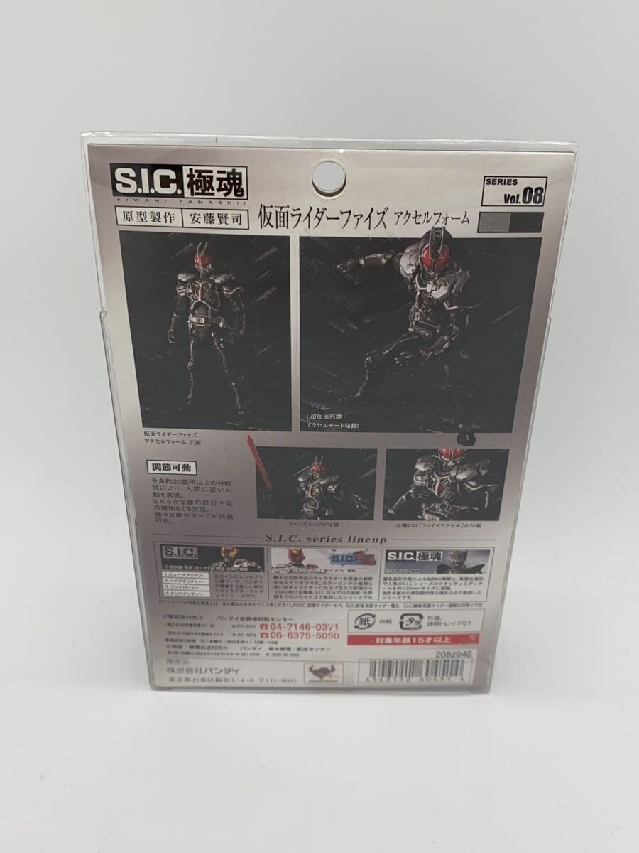 BANDAI S.I.C. Kiwami Tamashii Faiz Axel Form