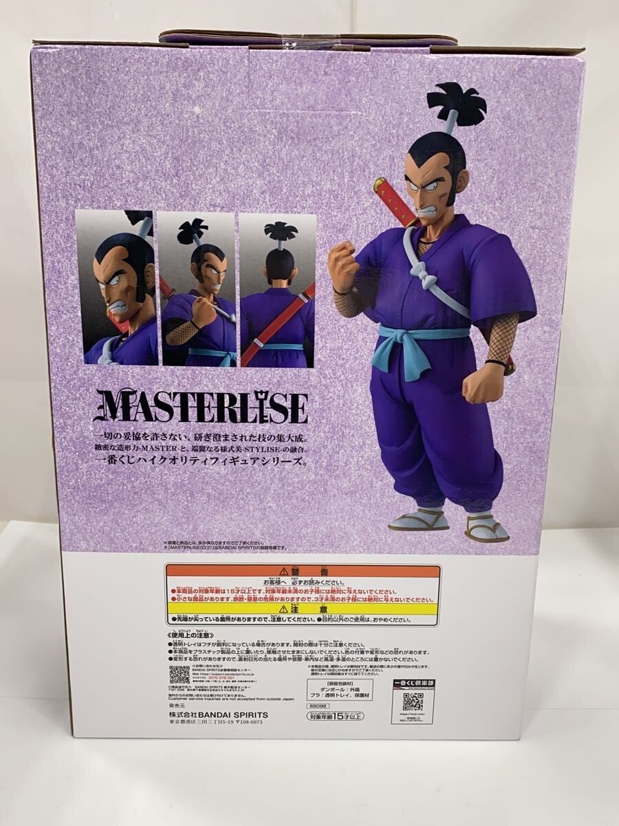 BANDAI SPIRITS MASTERLISE Murasaki Sergeant Figure