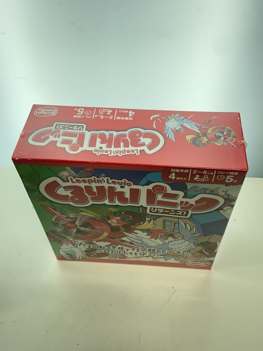 Misc. Brand Loopin Louie