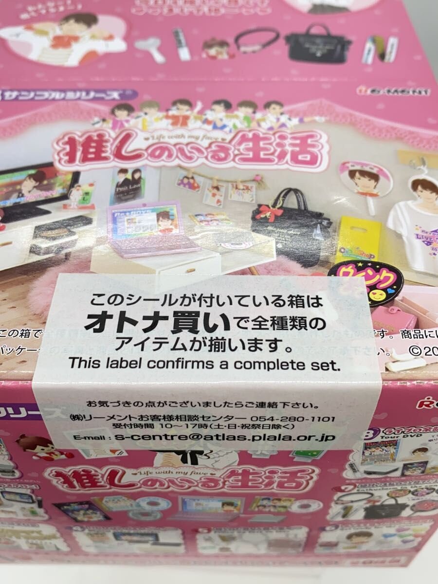 Misc. Brand Re-Ment Hobby Item