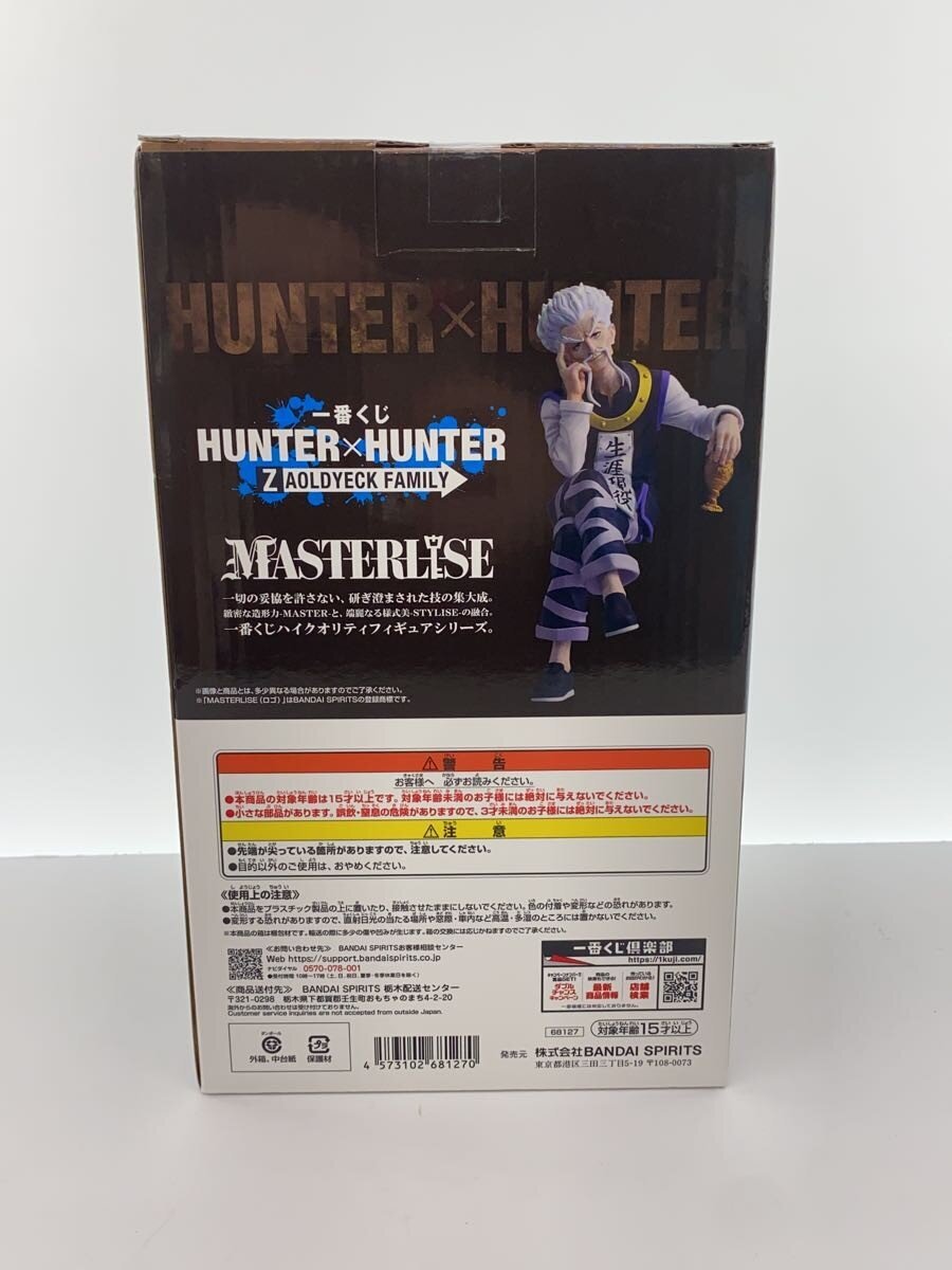 BANDAI SPIRITS HUNTER×HUNTER Zeno Zoldyck Figure