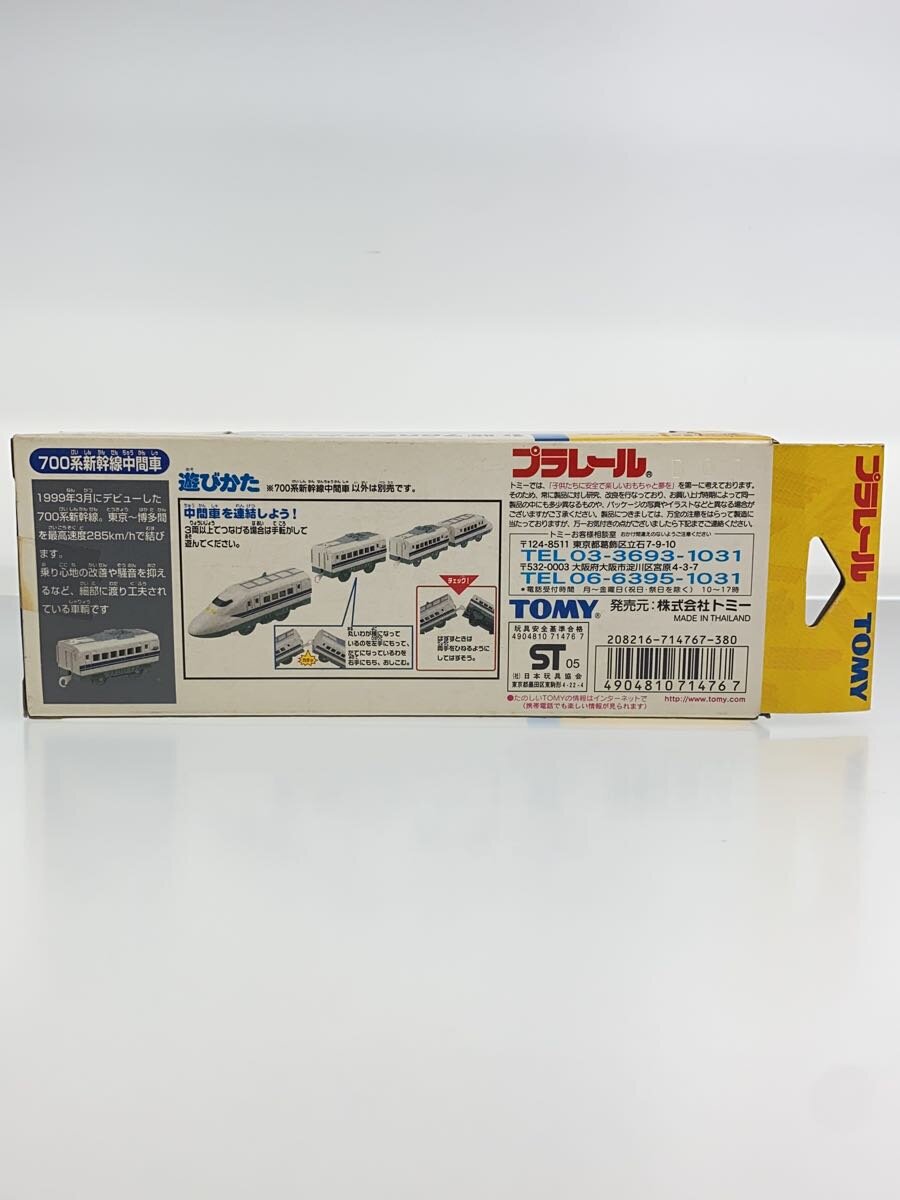 TOMMY Plarail 700 Series Shinkansen Intermediate Car F-06 Early Version