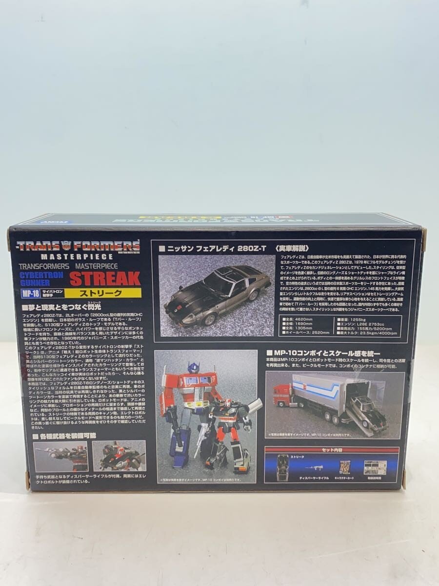 TAKARA TOMY Transformers Streak MP-18 Figure