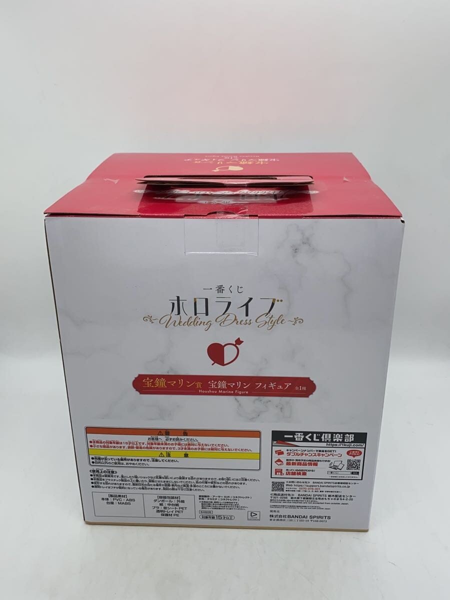 BANDAI SPIRITS Houshou Marine Ichiban Kuji Houshou Marine Prize Wedding Dress Style Figure
