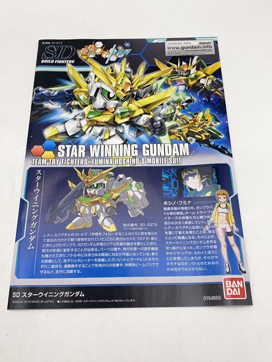 BANDAI Gunpla SDBF Plastic Model