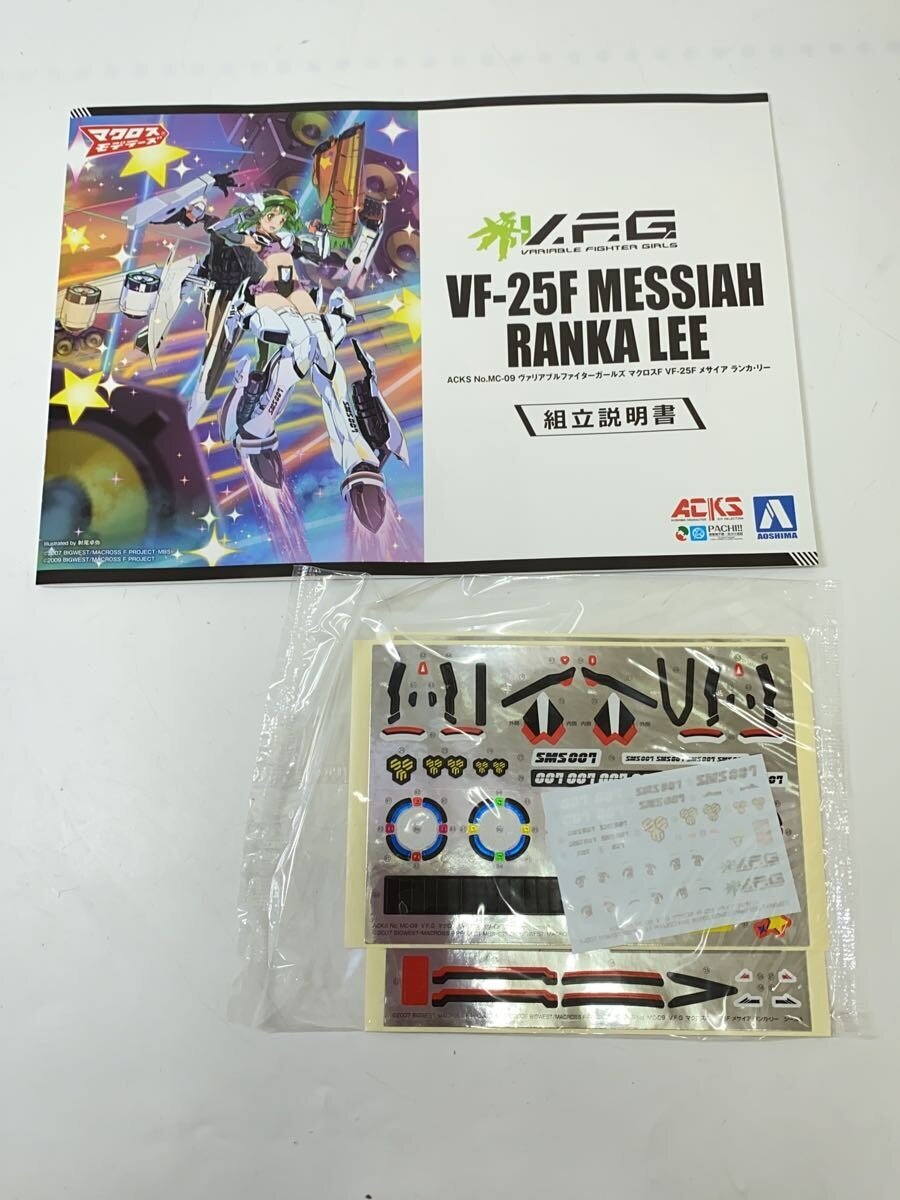 AOSHIMA ACKS/MC-09 Variable Fighter Girls Messiah Ranka Lee