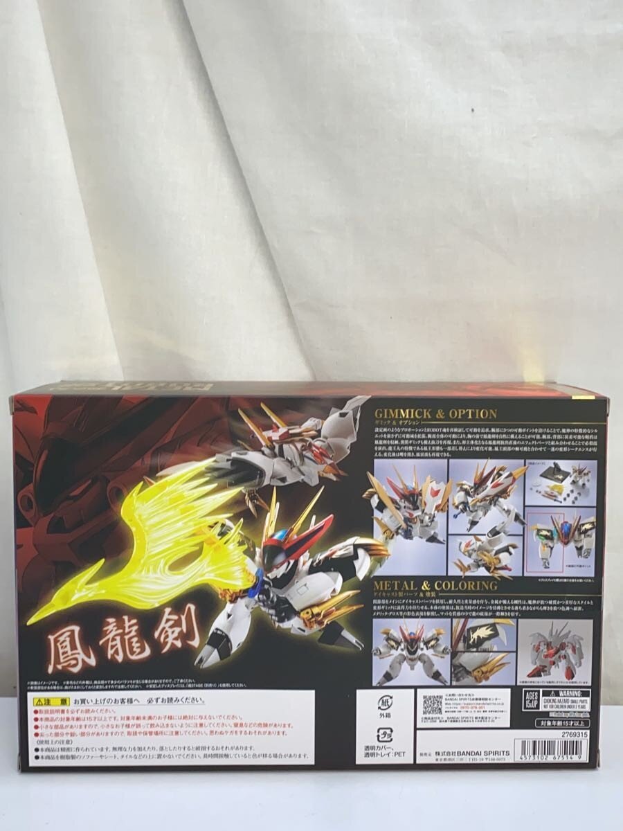 BANDAI SPIRITS METAL ROBOT Spirits Ryuo-Maru