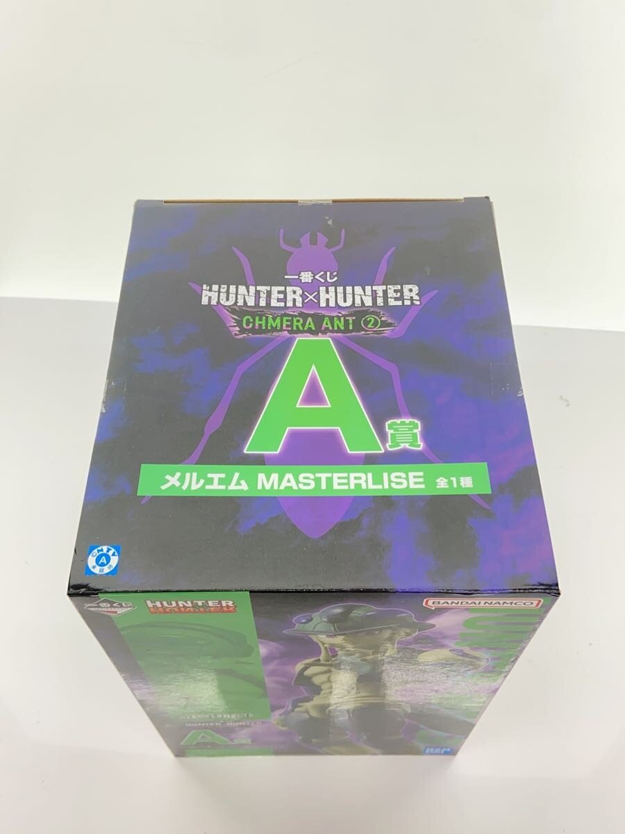 BANDAI SPIRITS Meruem Figure