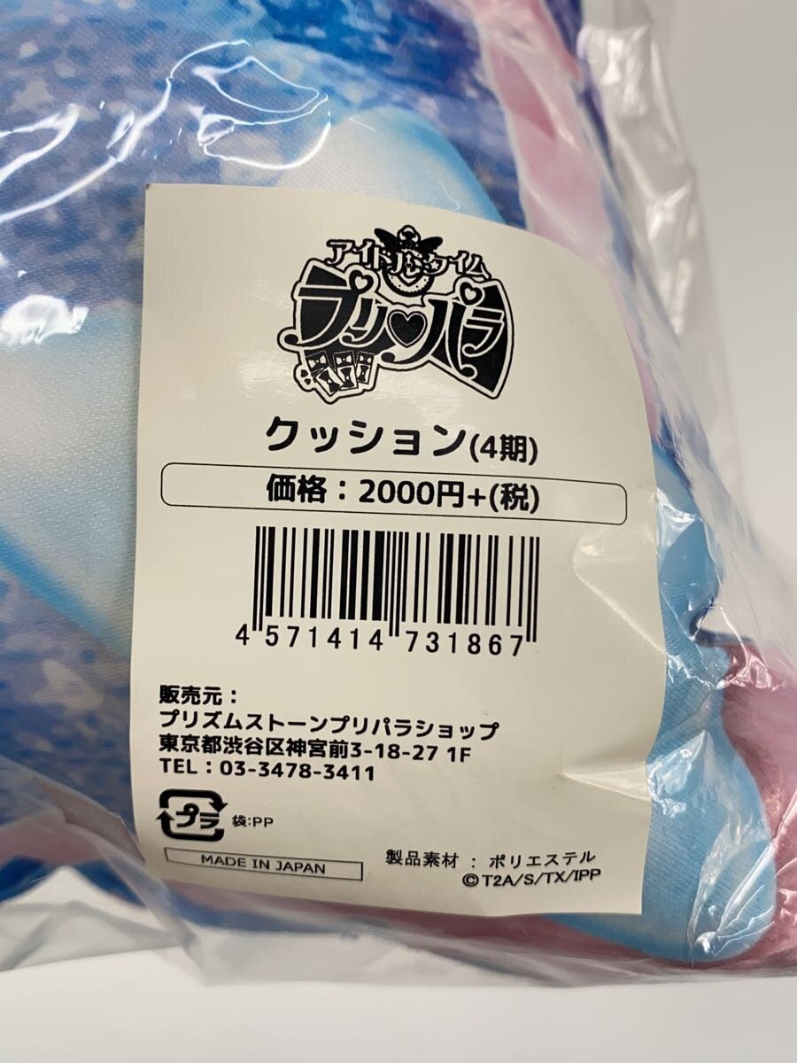 Misc. Brand PriPara Cushion