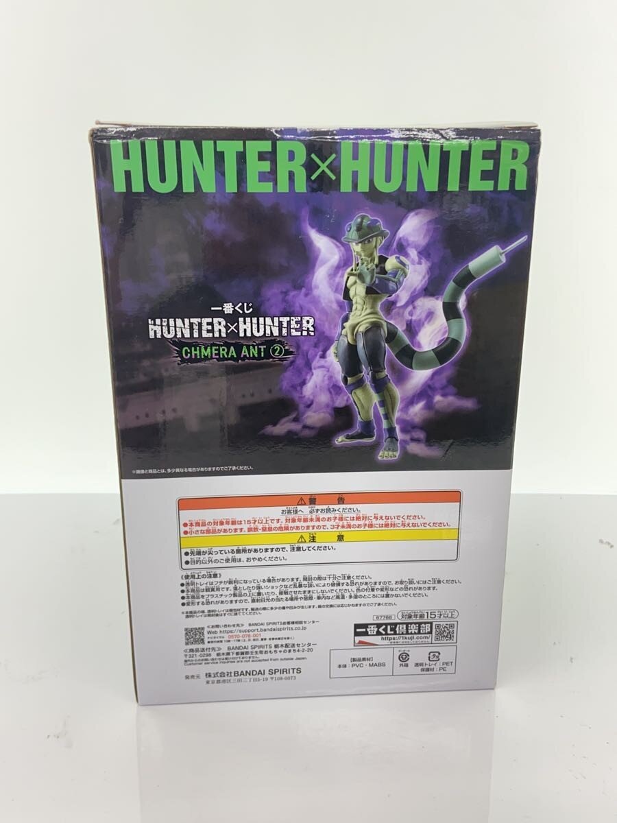 BANDAI SPIRITS Meruem Figure